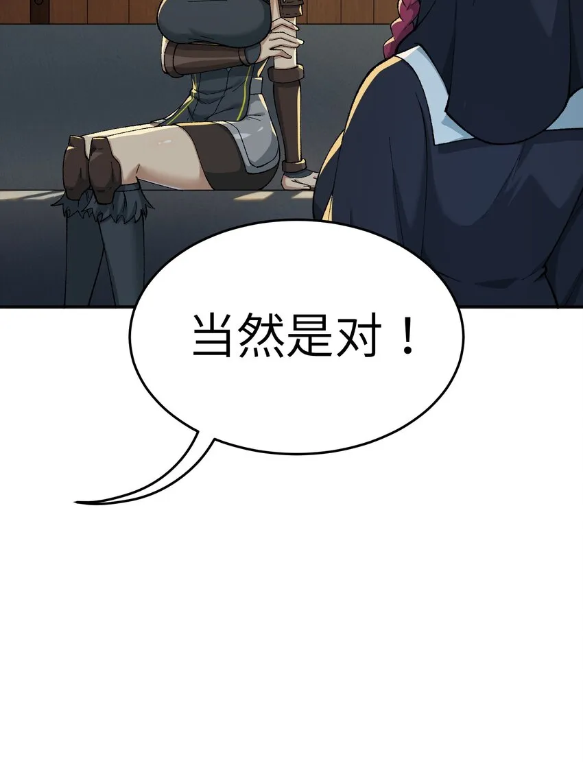 4 亡灵天灾 第16页