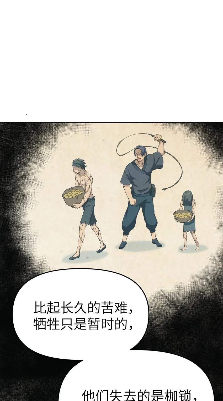 4 亡灵天灾 第18页