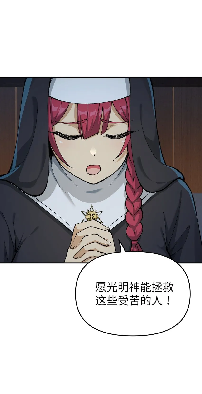 4 亡灵天灾 第21页