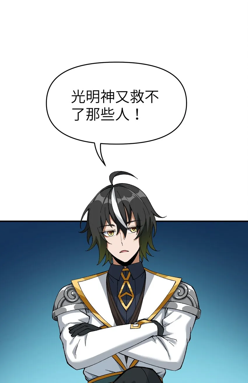 4 亡灵天灾 第23页