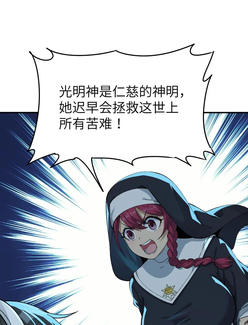 4 亡灵天灾 第25页