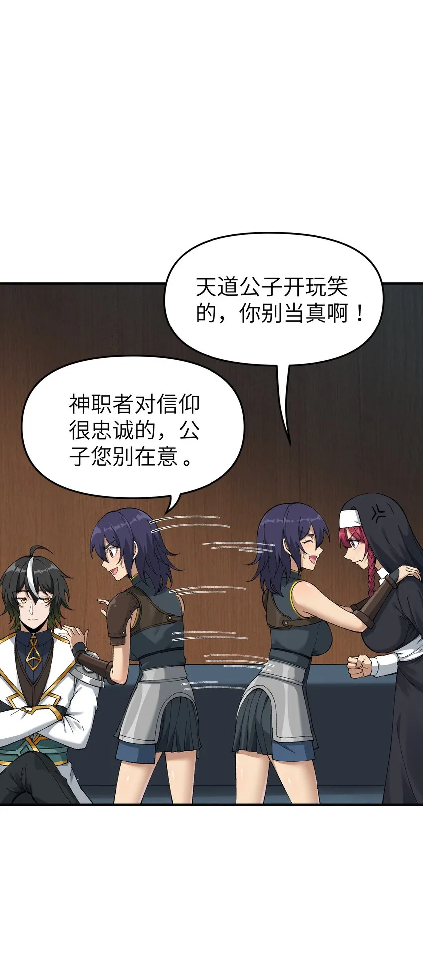 4 亡灵天灾 第27页