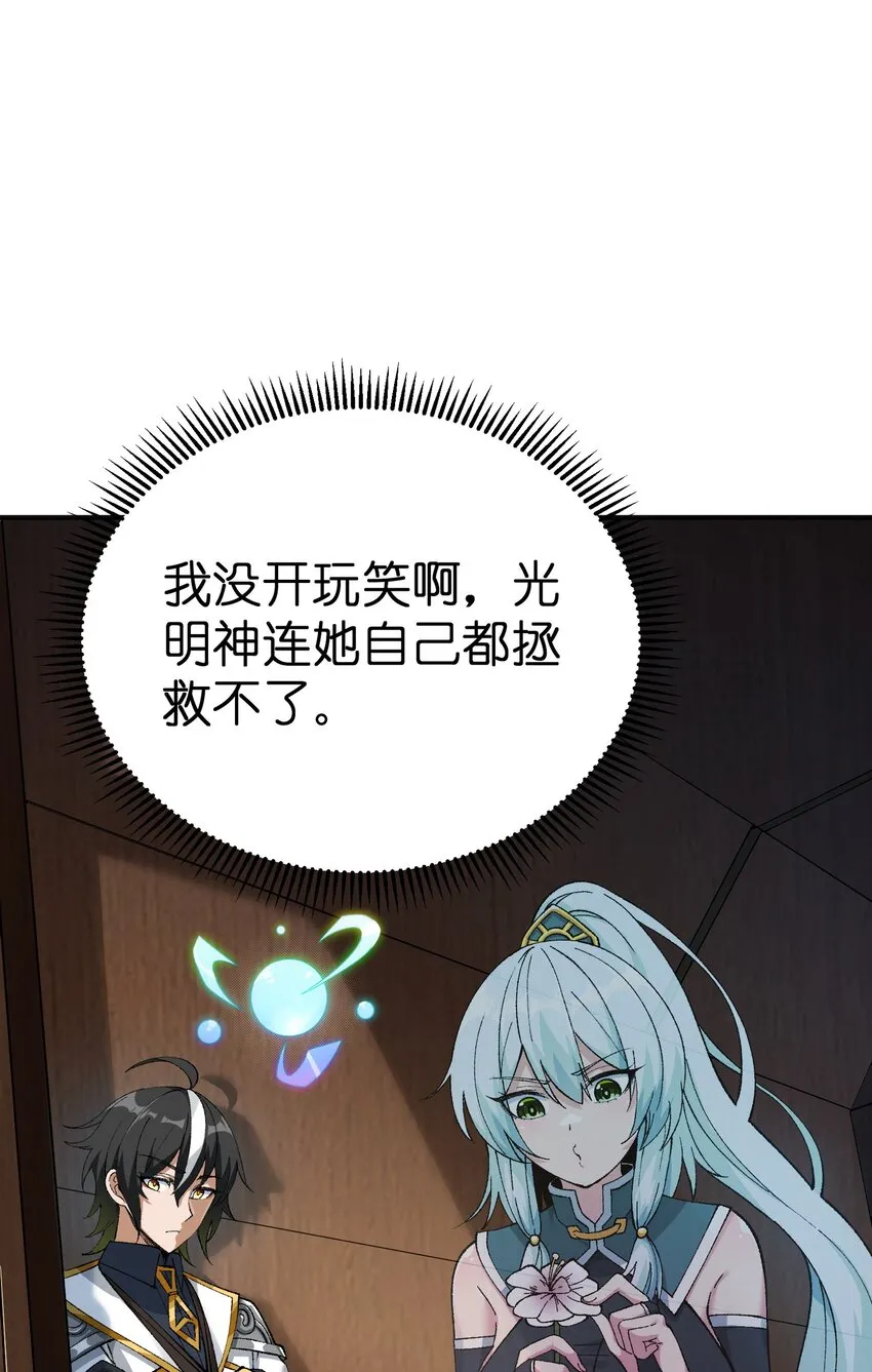 4 亡灵天灾 第28页