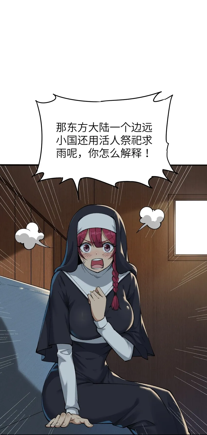 4 亡灵天灾 第33页