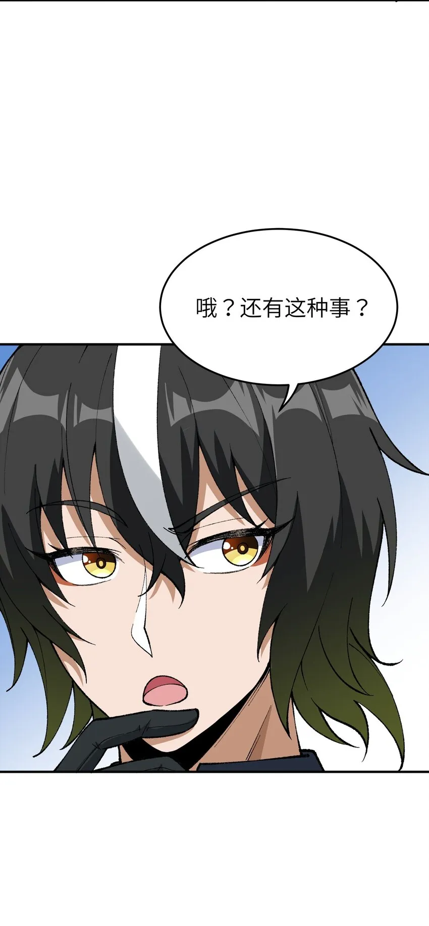 4 亡灵天灾 第34页