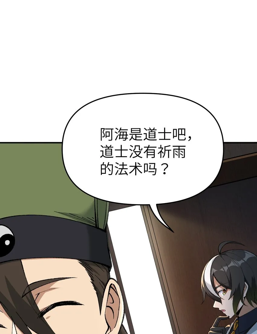 4 亡灵天灾 第35页