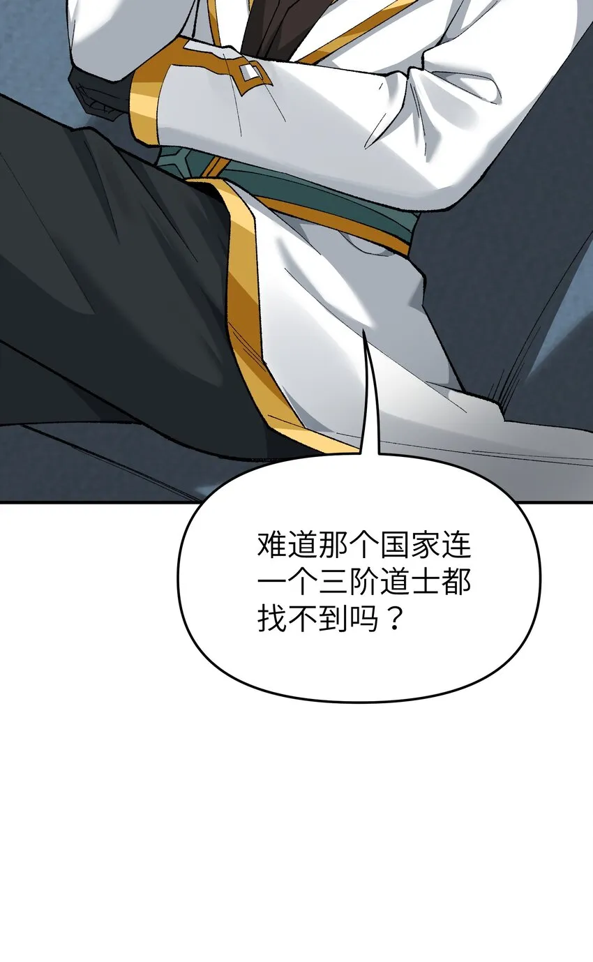 4 亡灵天灾 第38页