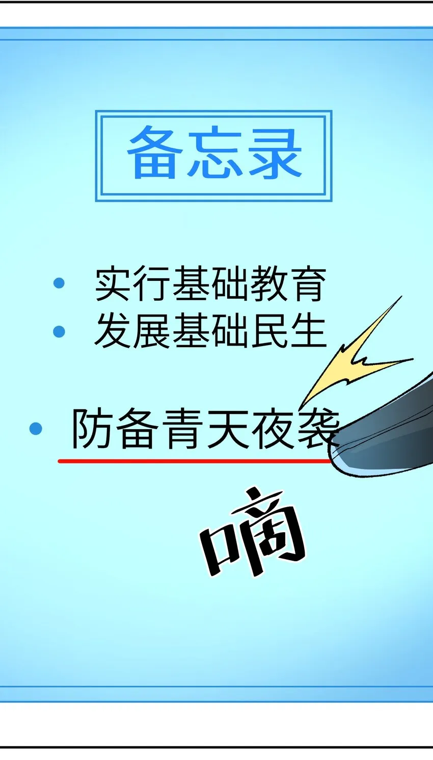 4 亡灵天灾 第50页