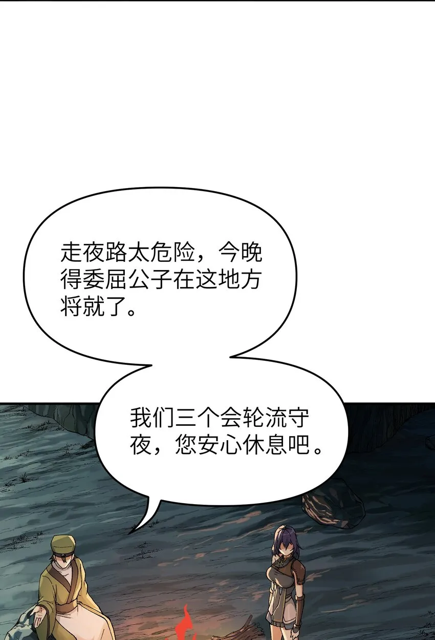 4 亡灵天灾 第57页
