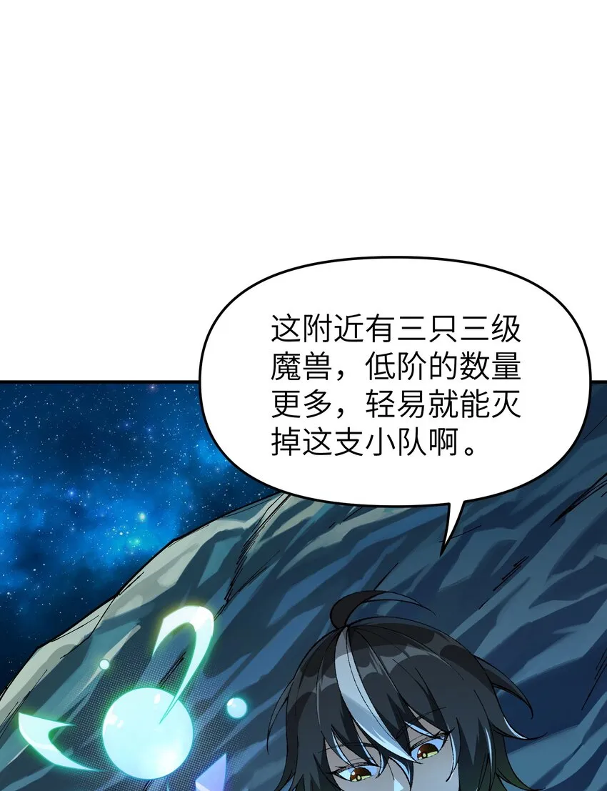 4 亡灵天灾 第59页
