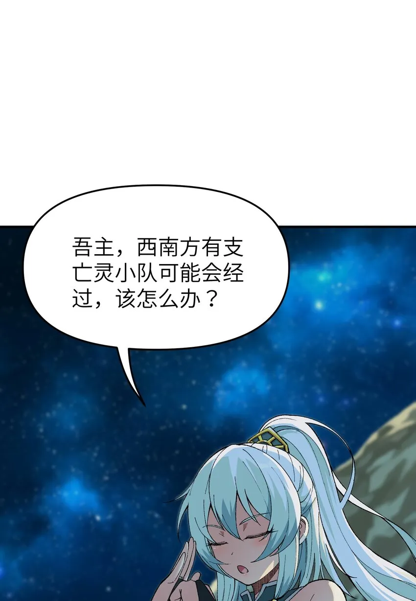 4 亡灵天灾 第62页