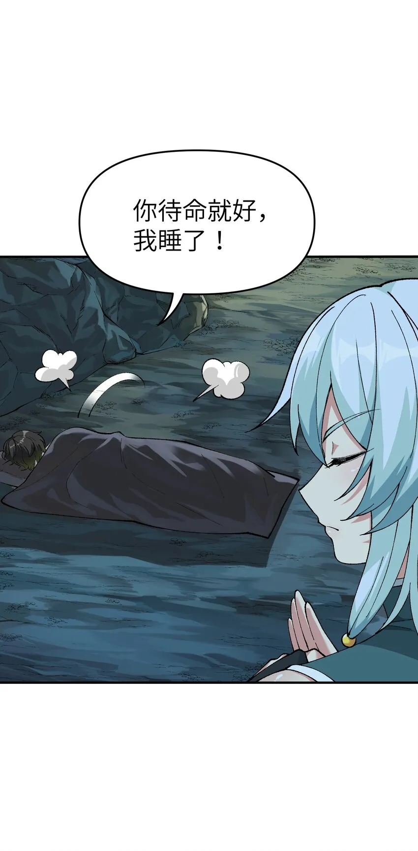 4 亡灵天灾 第65页