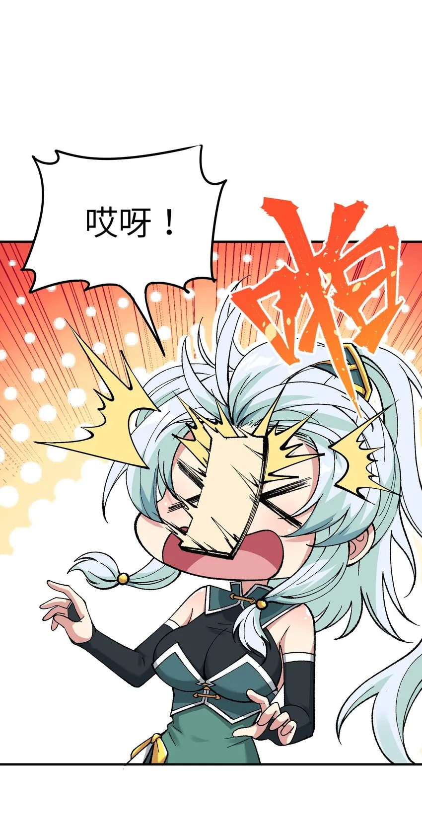 4 亡灵天灾 第68页