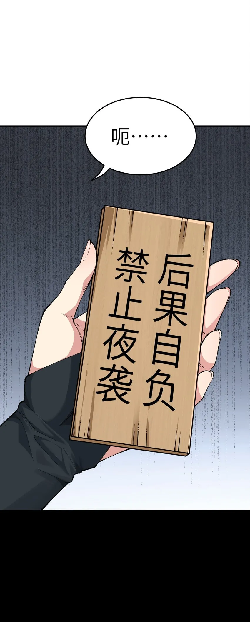 4 亡灵天灾 第70页