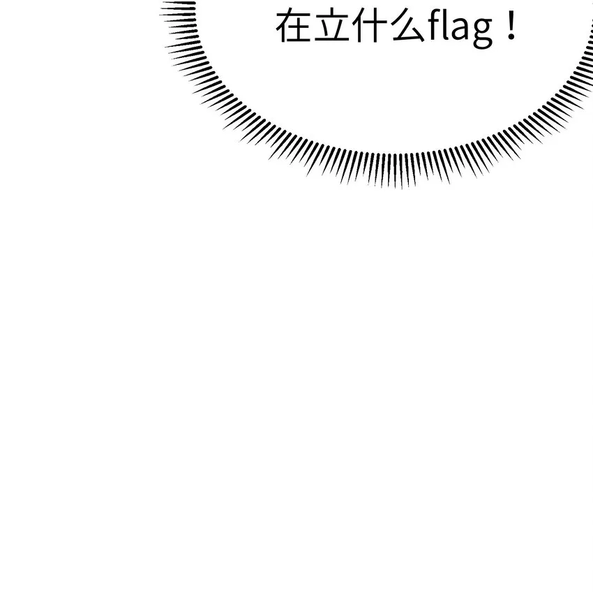 4 亡灵天灾 第76页