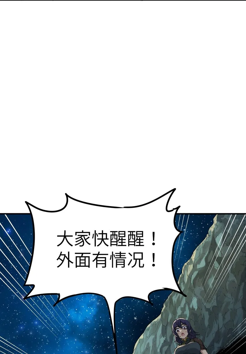 4 亡灵天灾 第79页