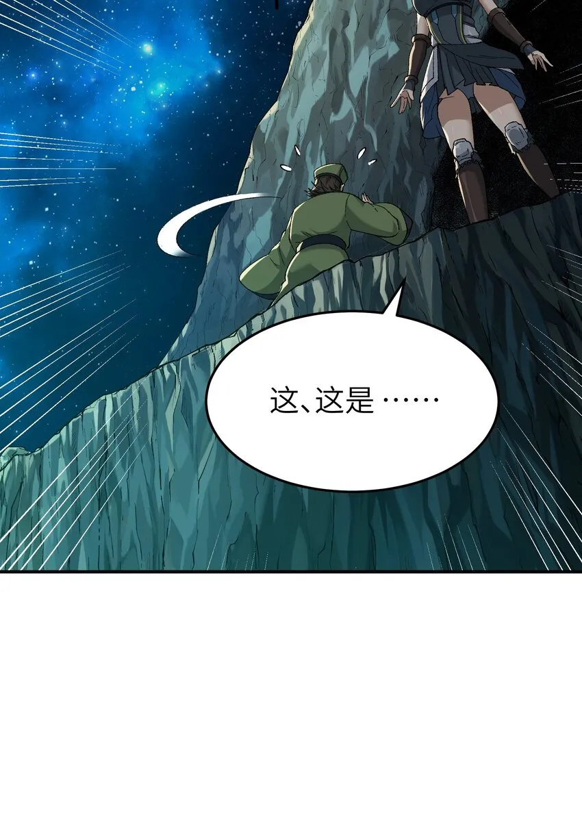 4 亡灵天灾 第80页