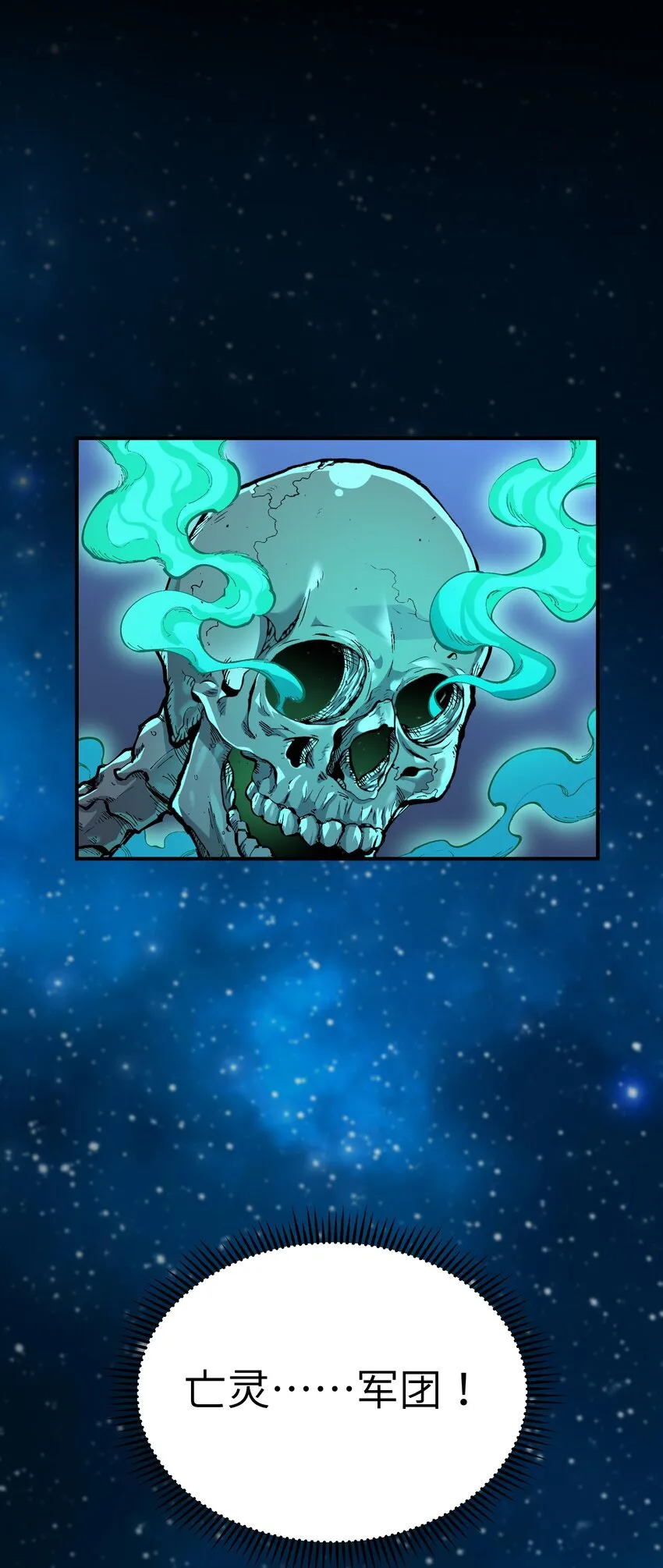 4 亡灵天灾 第84页