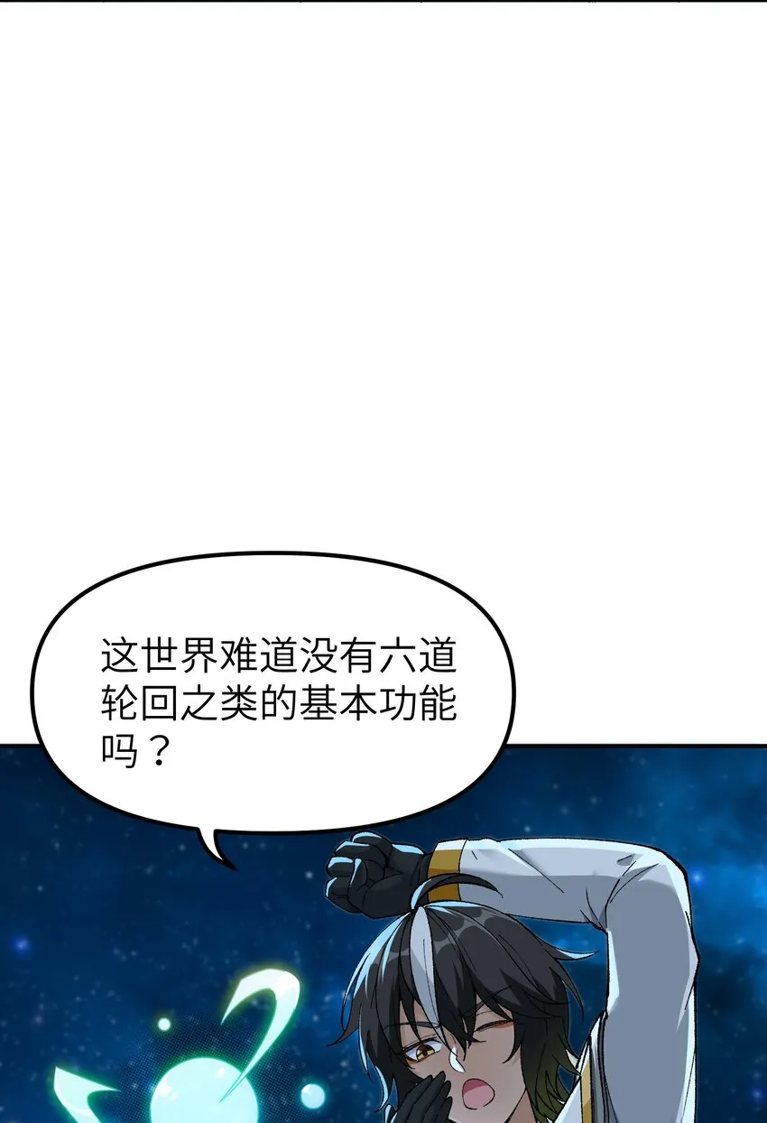 4 亡灵天灾 第86页