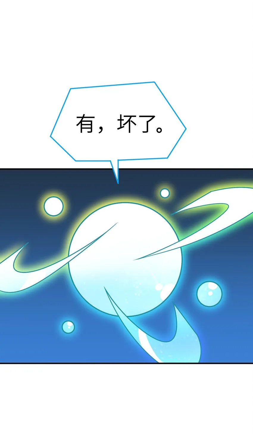 4 亡灵天灾 第88页