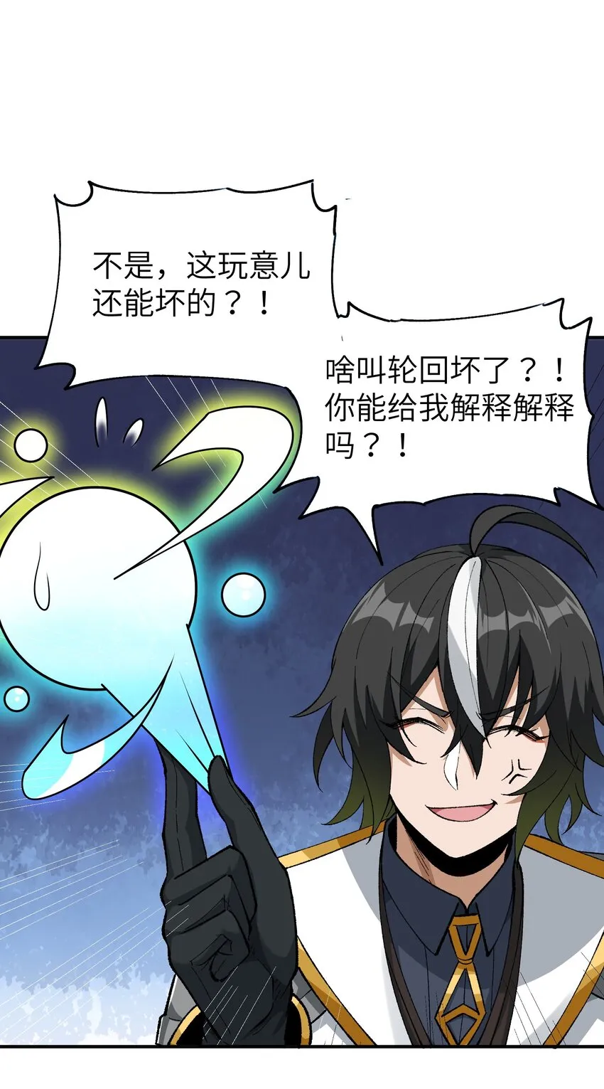 4 亡灵天灾 第89页