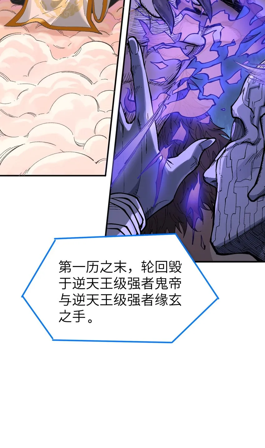4 亡灵天灾 第91页