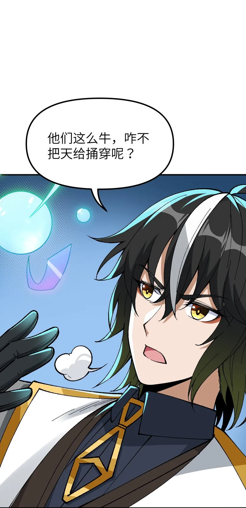 4 亡灵天灾 第92页