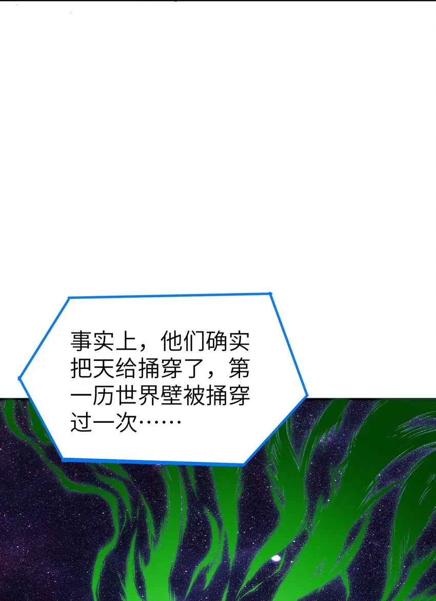 4 亡灵天灾 第93页