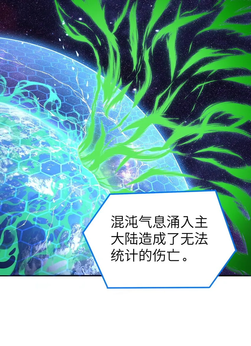 4 亡灵天灾 第94页