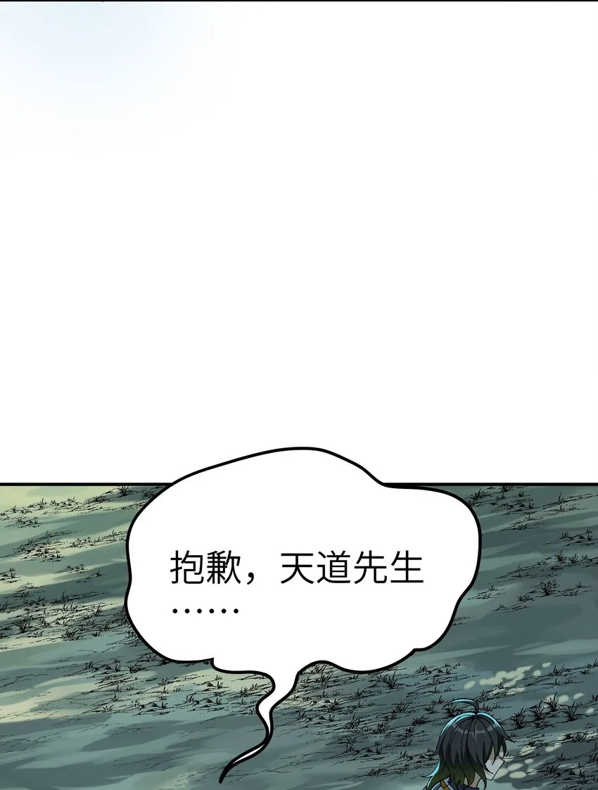4 亡灵天灾 第98页
