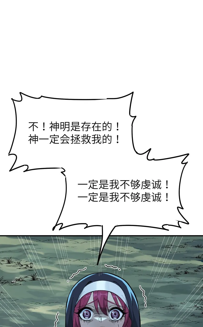 4 亡灵天灾 第104页