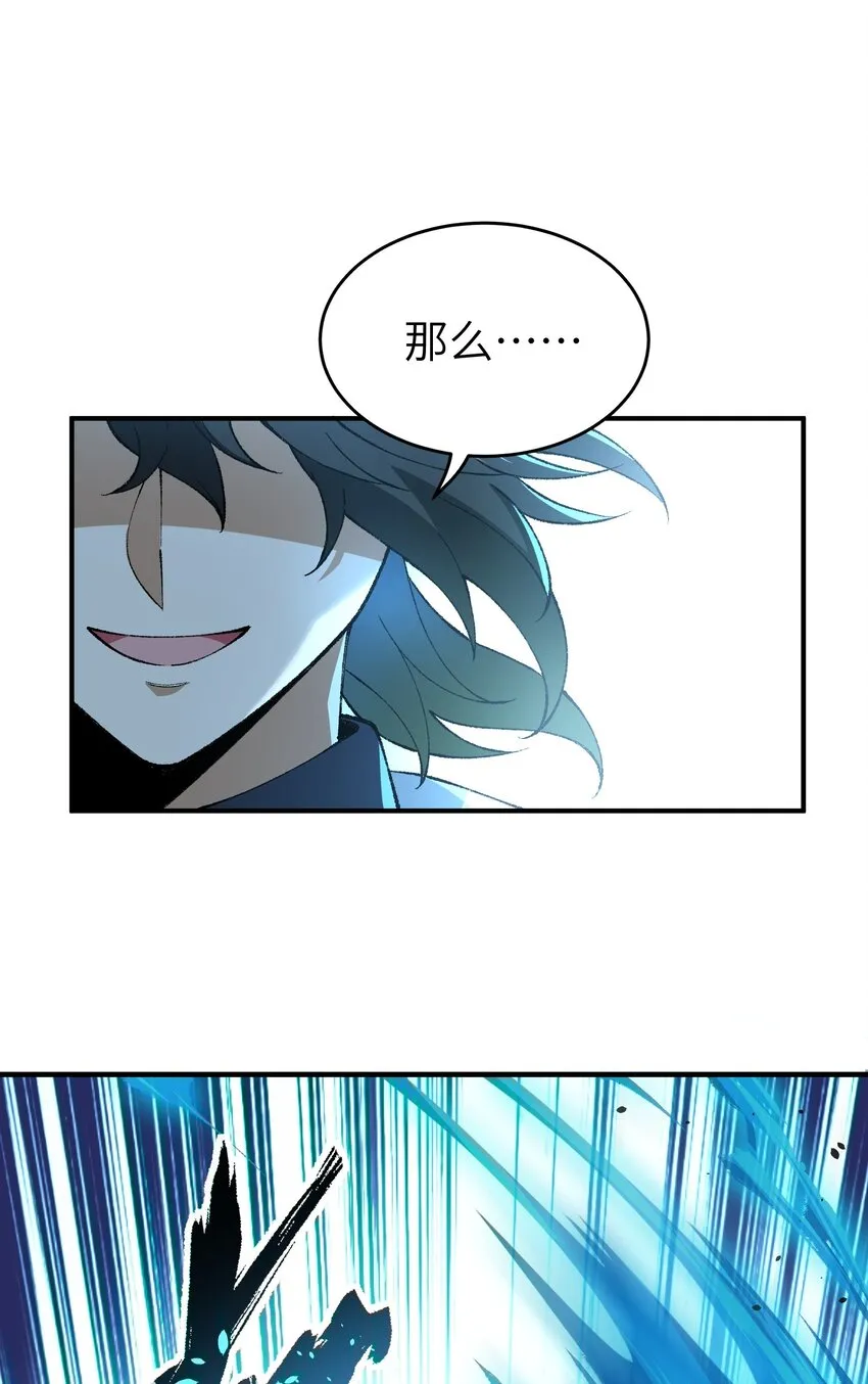 4 亡灵天灾 第112页