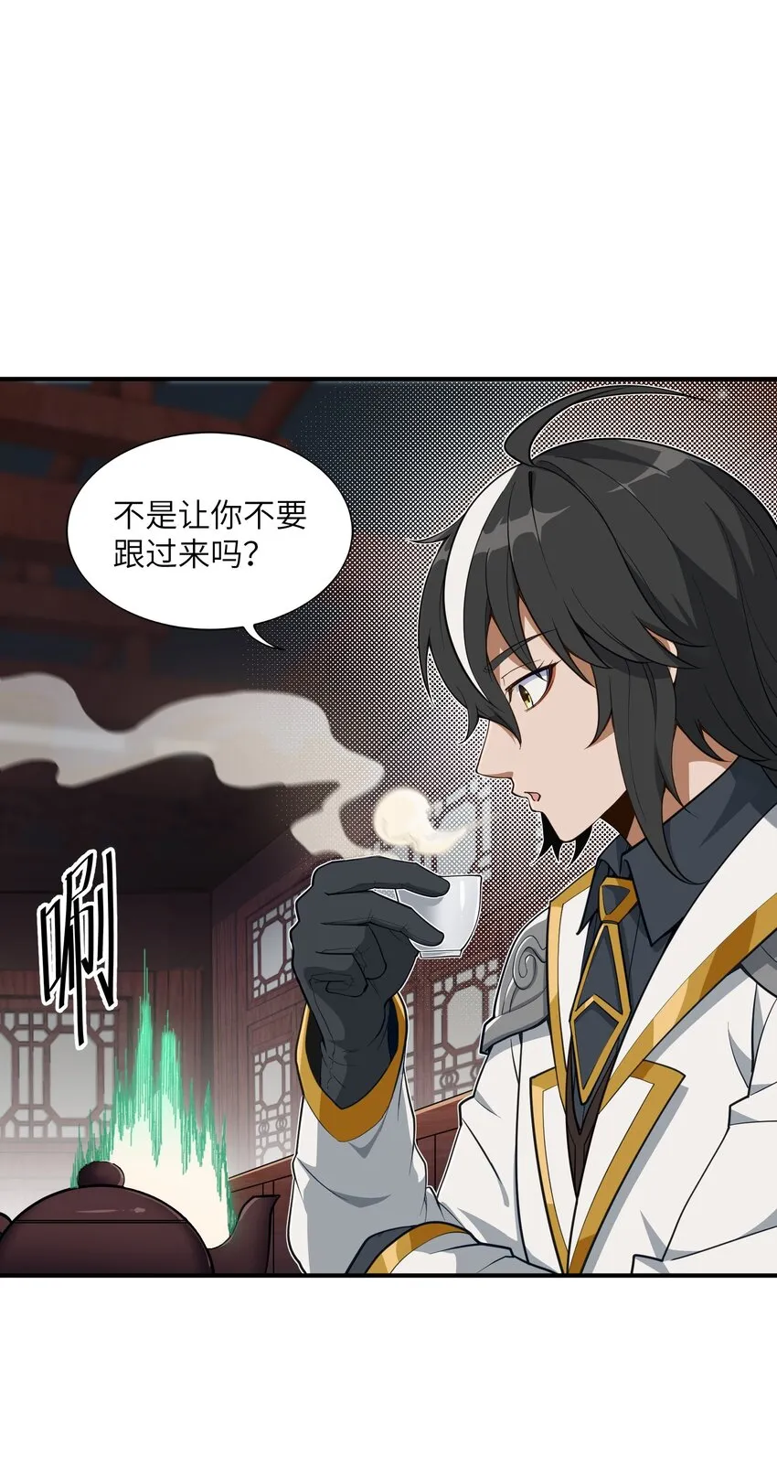 3 天之化身 第4页