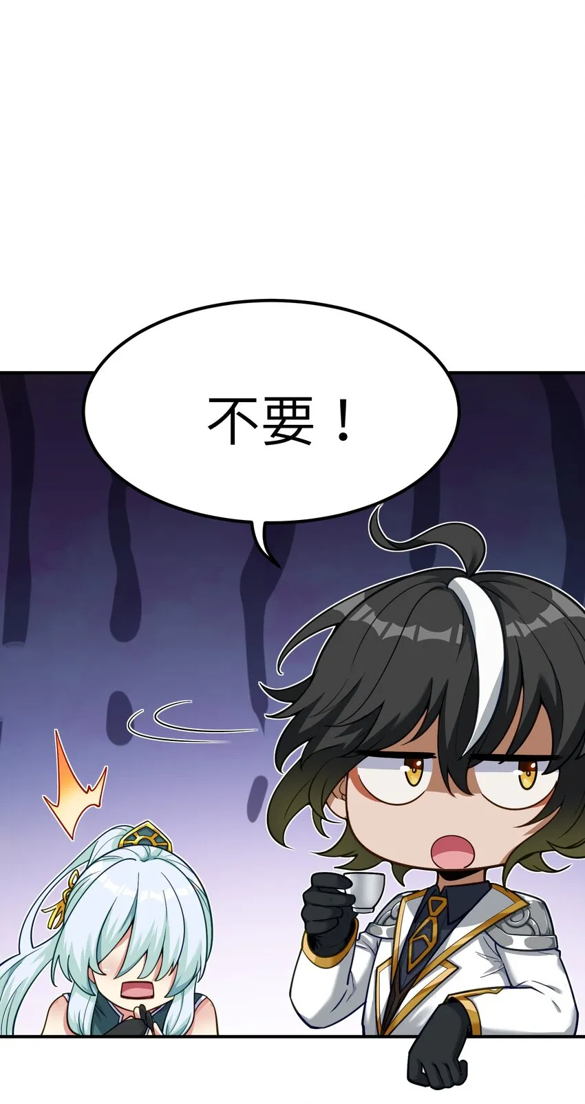 3 天之化身 第7页