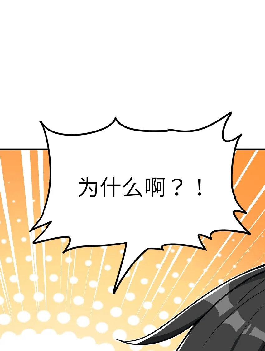 3 天之化身 第9页