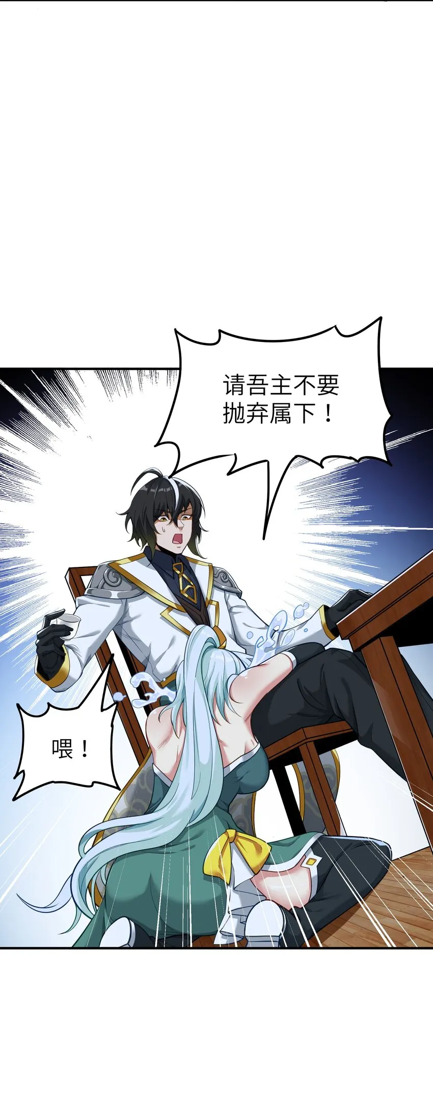 3 天之化身 第11页