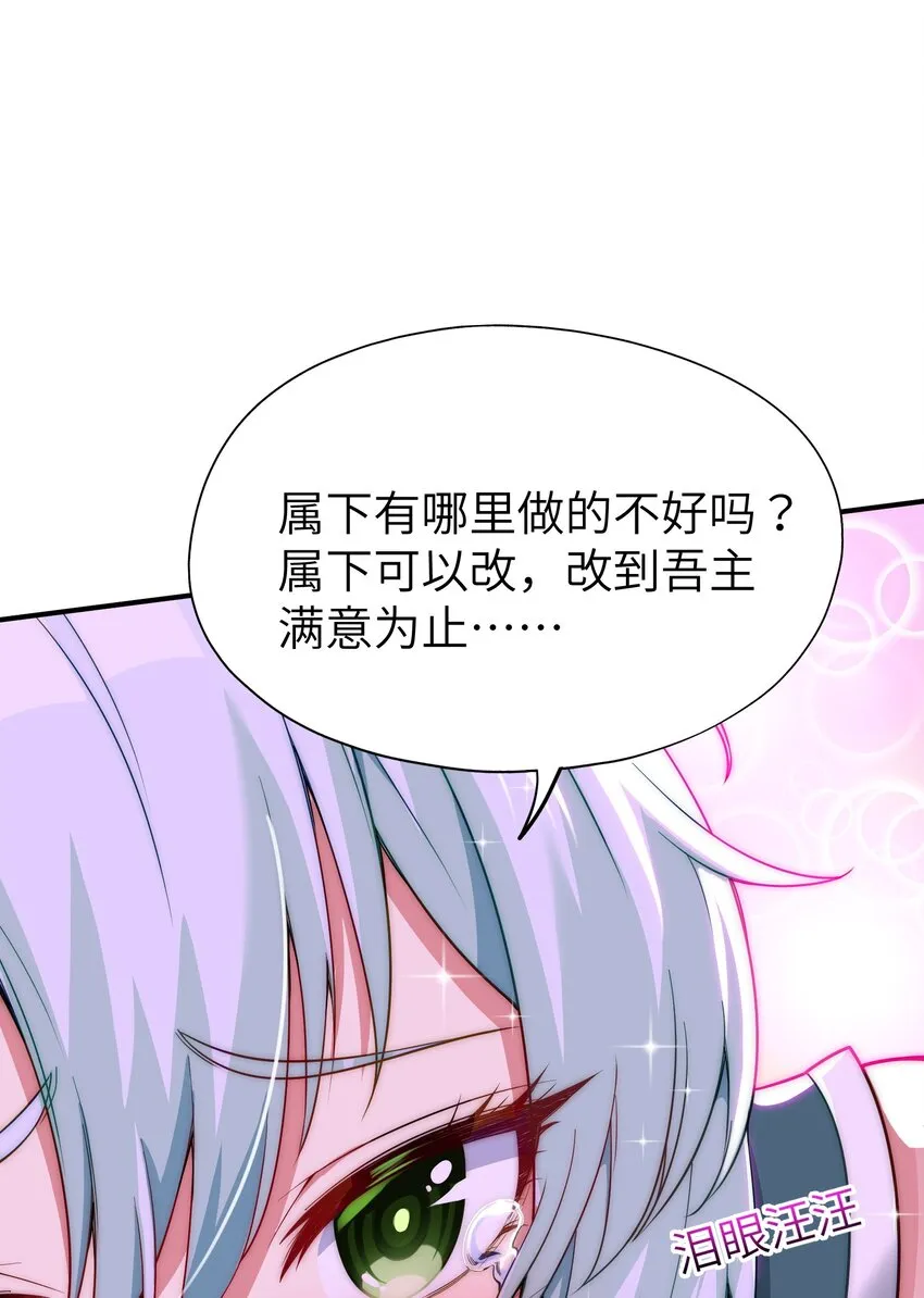 3 天之化身 第12页