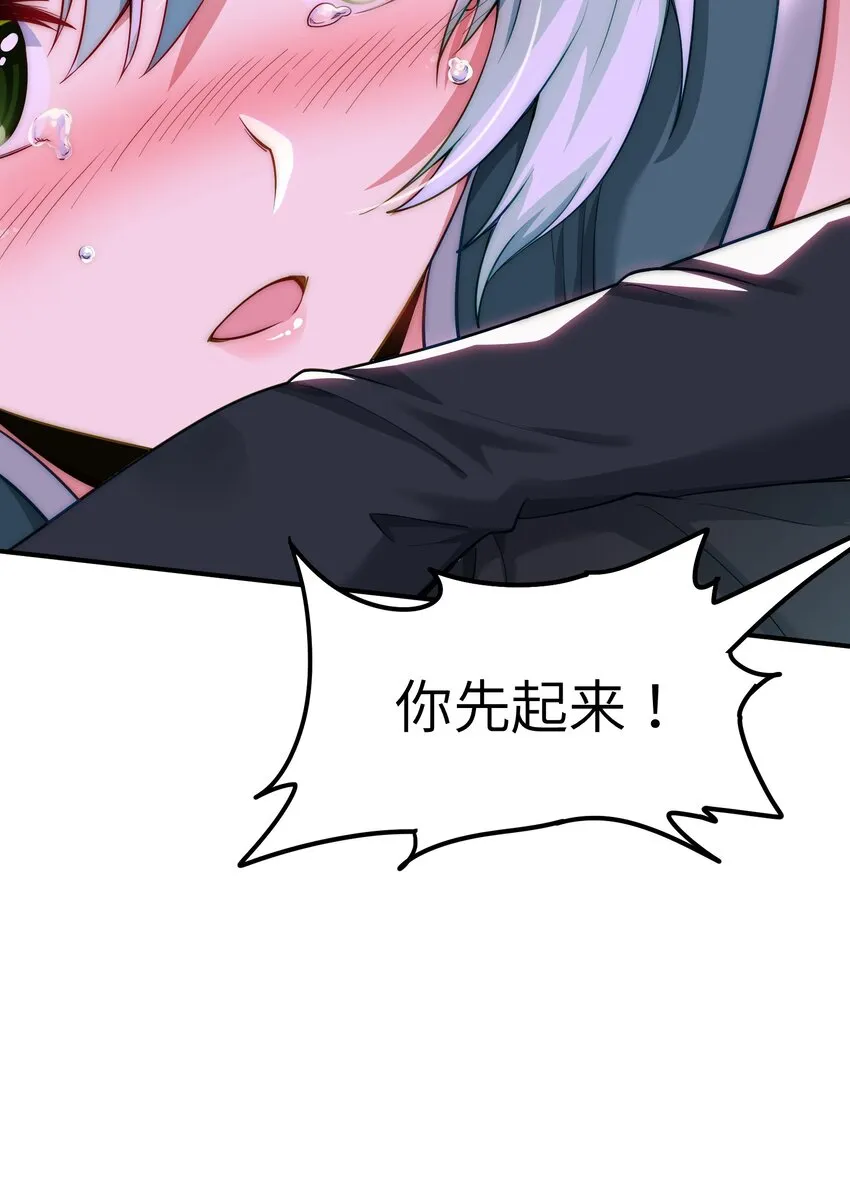 3 天之化身 第13页
