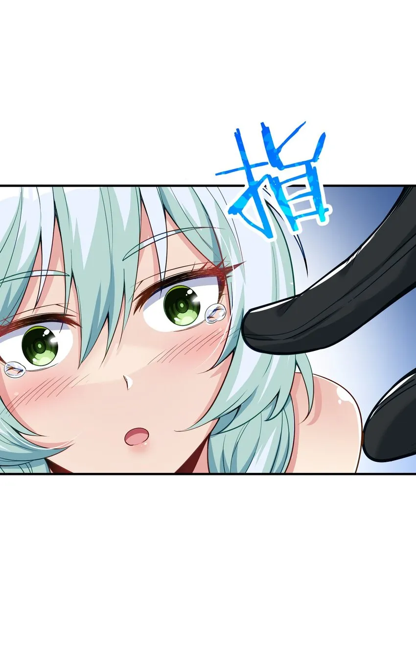 3 天之化身 第15页
