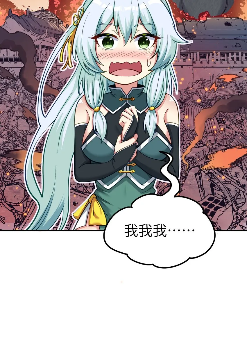 3 天之化身 第17页