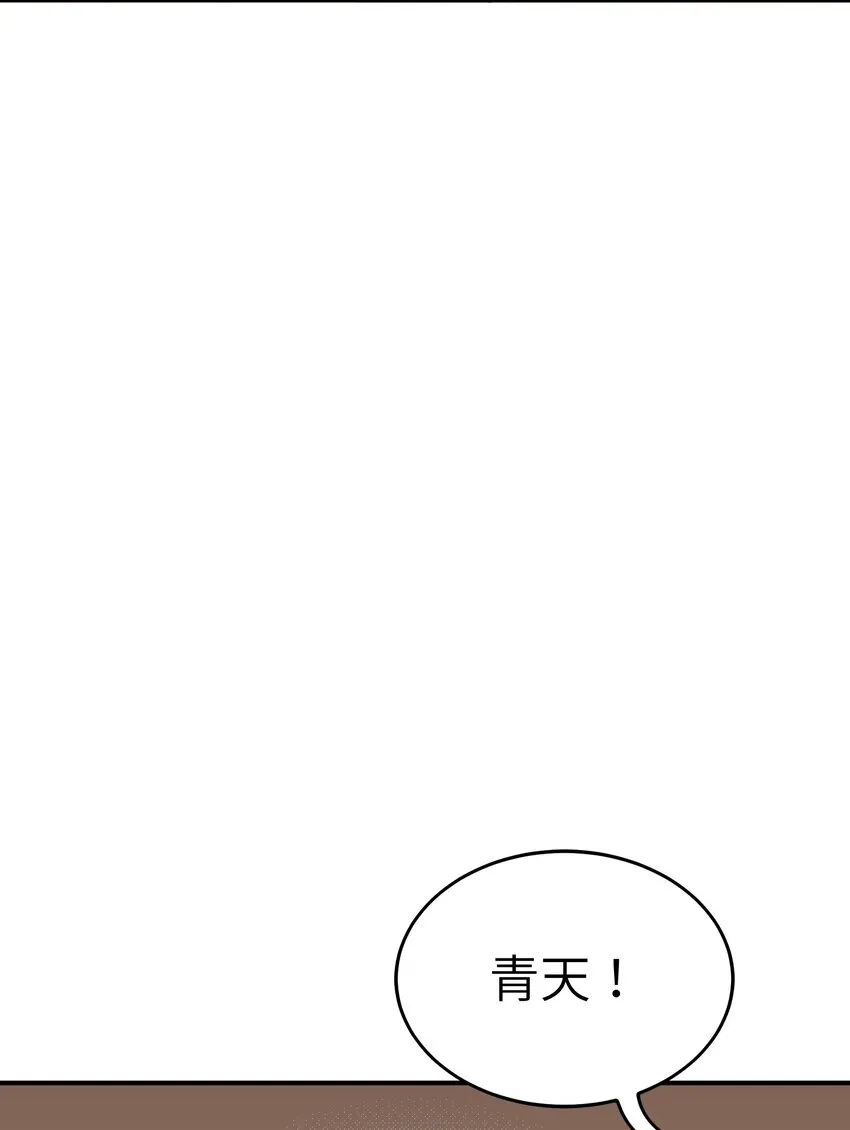 3 天之化身 第33页