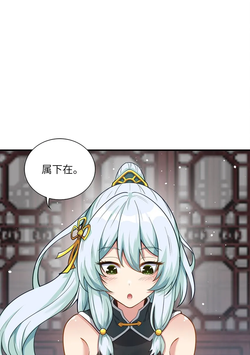 3 天之化身 第35页