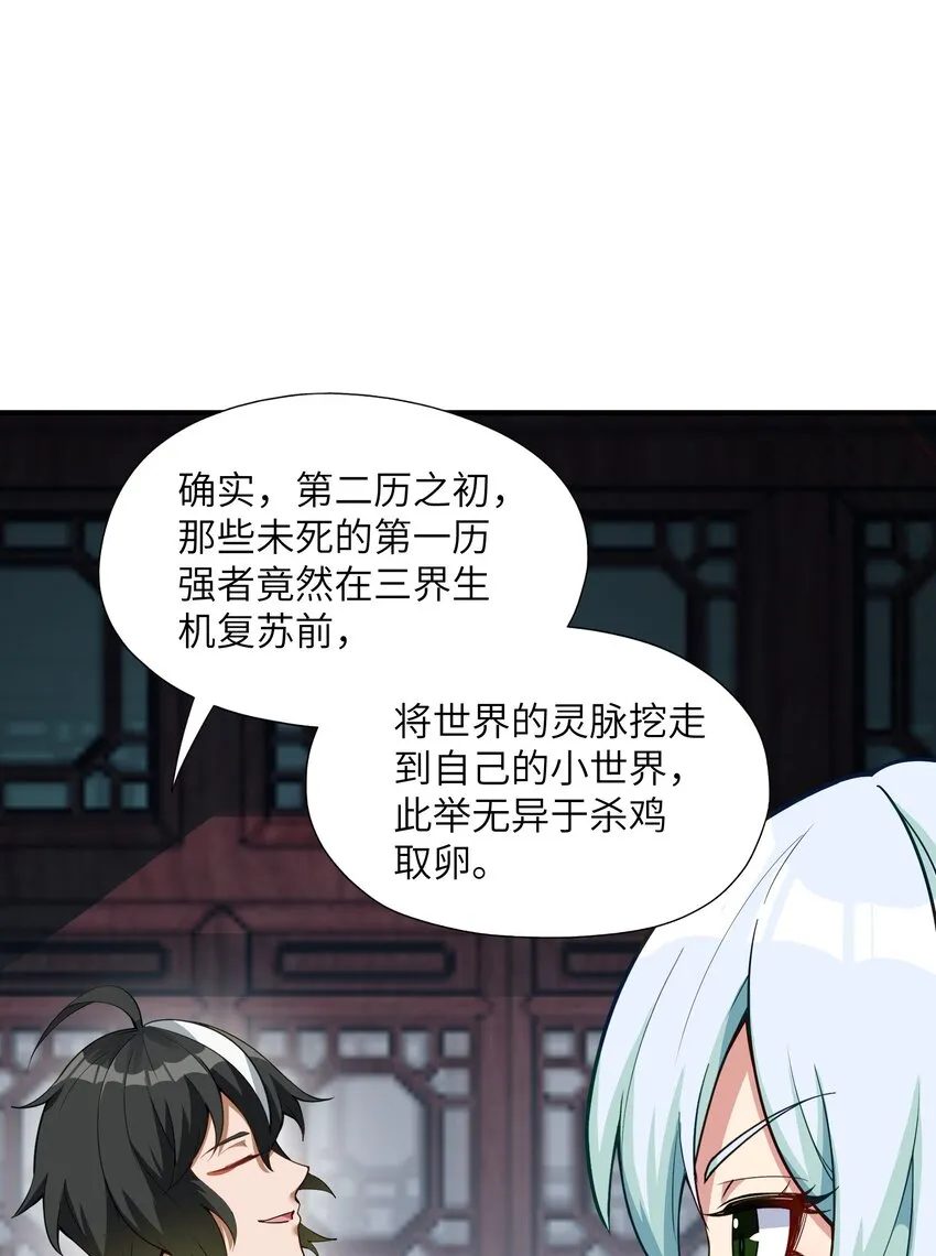 3 天之化身 第40页