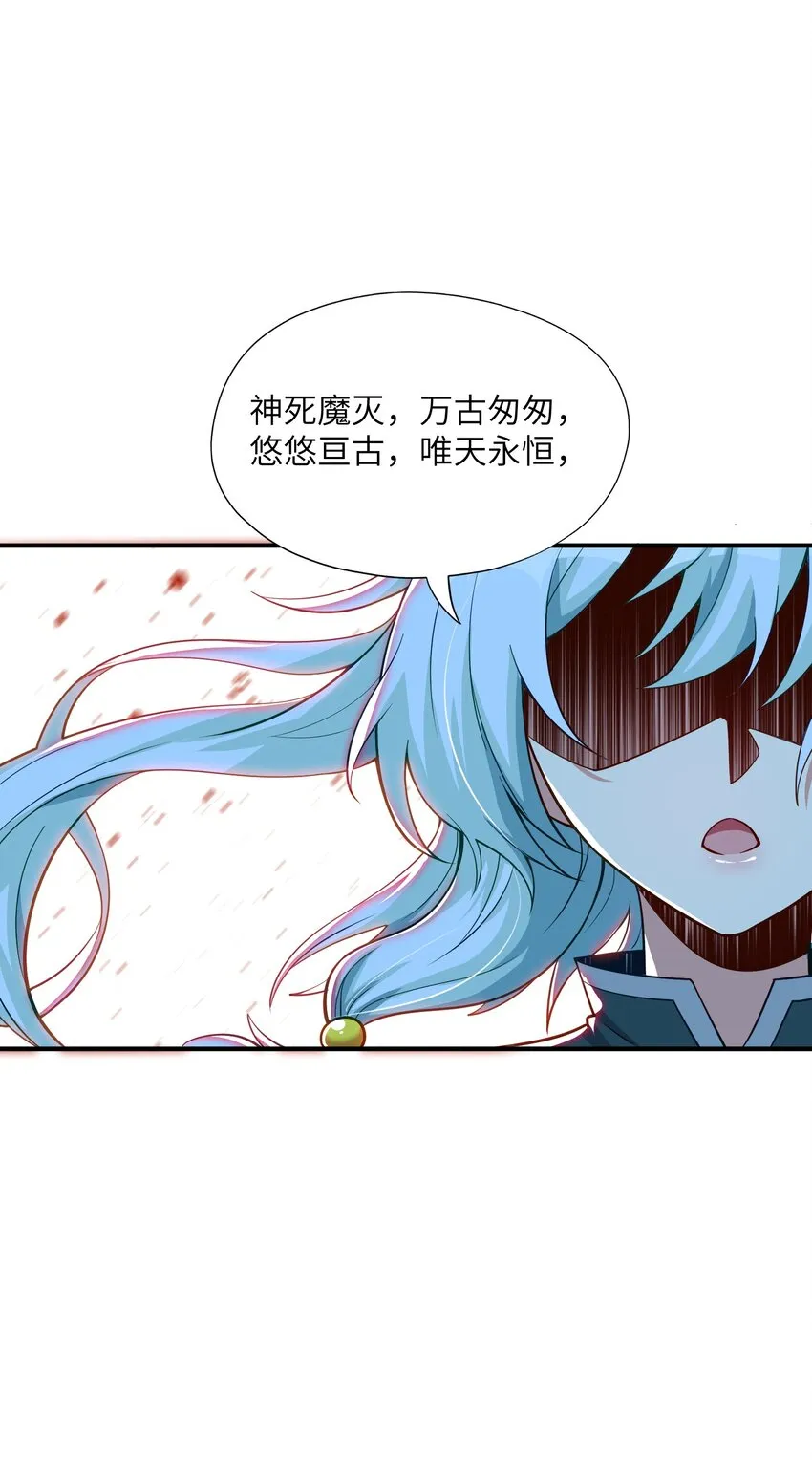 3 天之化身 第42页