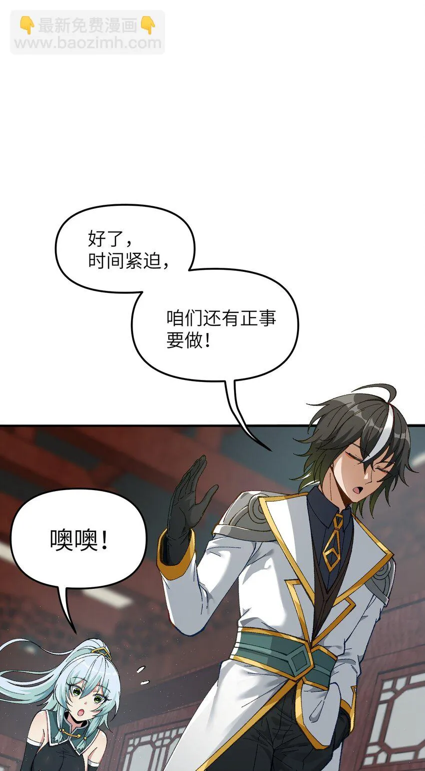 3 天之化身 第46页
