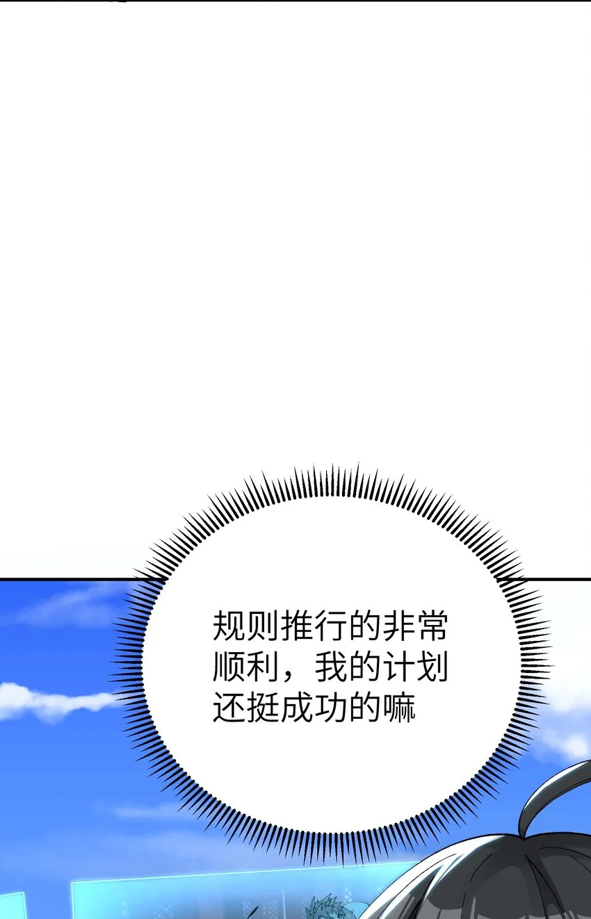 3 天之化身 第50页