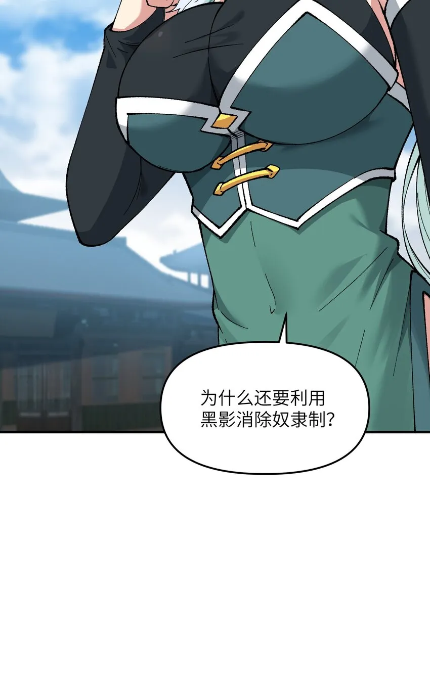 3 天之化身 第54页