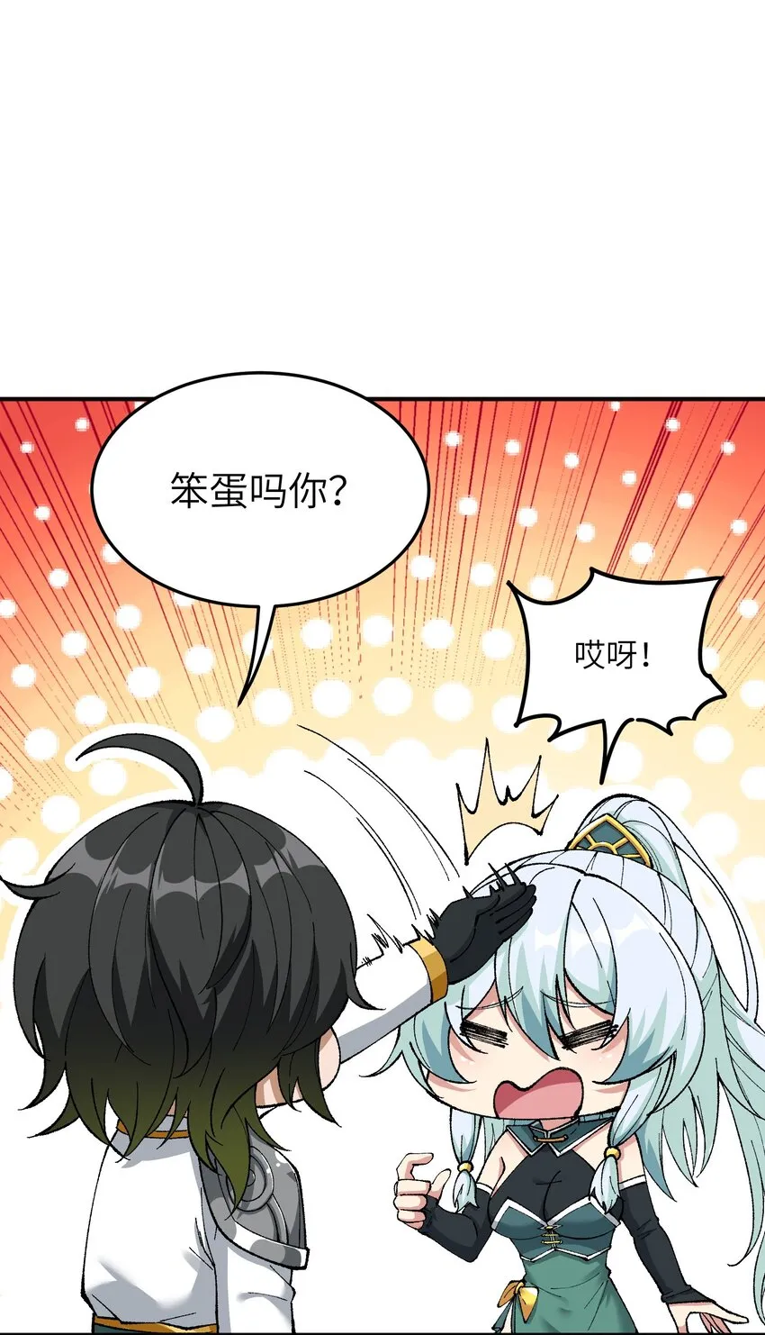 3 天之化身 第55页