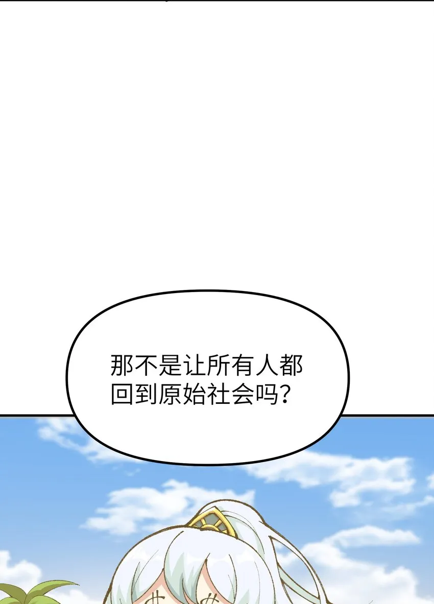 3 天之化身 第56页