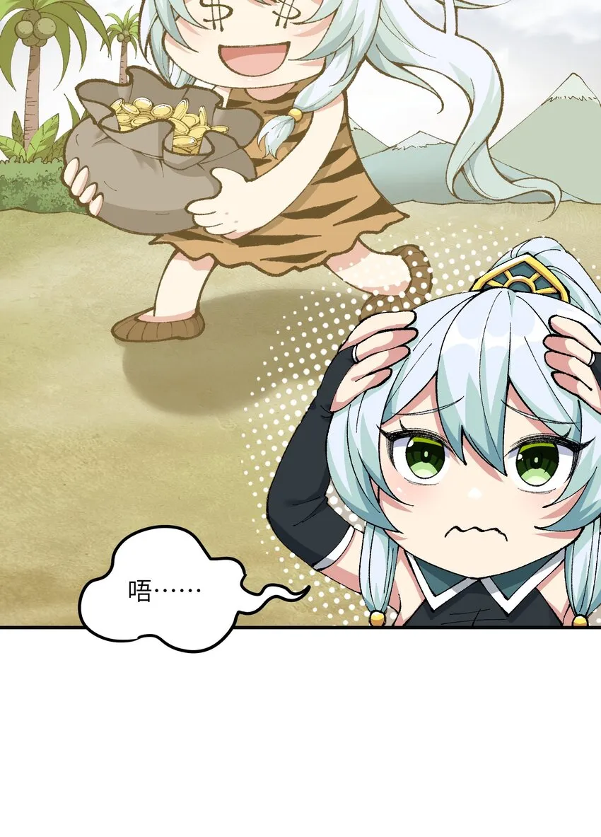 3 天之化身 第57页